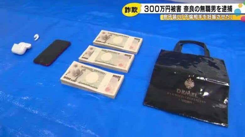 息子になりすまし「妊娠させた」80代男性にウソの電話をかけて300万円騙し取った疑い 18歳男を逮捕｜FNNプライムオンライン