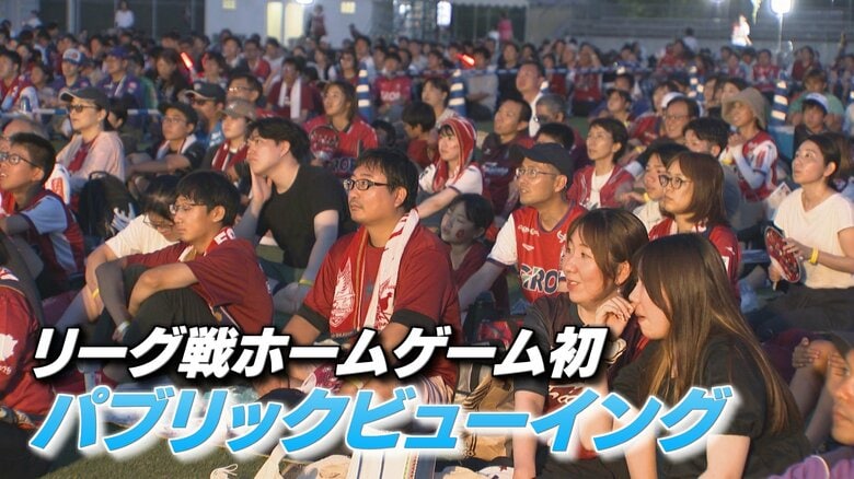 サッカーＪ１・ファジアーノ岡山「見たくても見られない」数字で見るスタジアム収容人数の課題【急上昇Ｎ】｜FNNプライムオンライン