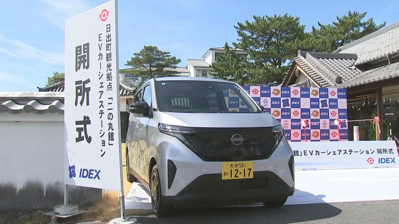 公用車の電気自動車をカーシェアに活用　日出町長「カーボンニュートラルに繋げていけたら」大分｜FNNプライムオンライン