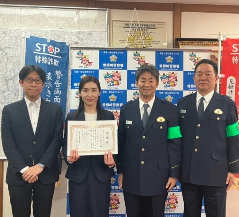 70代女性が500万円超の投資話…に違和感　銀行員が異変に察知　声をかけて女性を救う「否定せず丁寧に対話した」　三菱UFJ銀行員に感謝状　大阪・曽根崎署｜FNNプライムオンライン