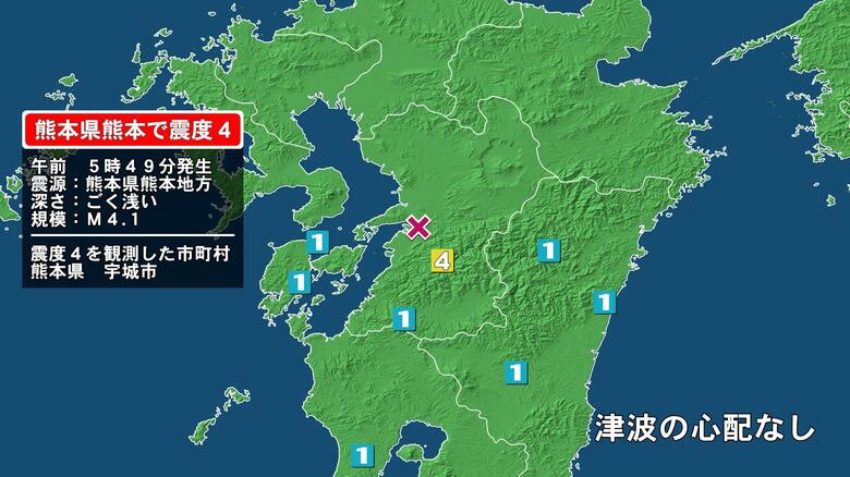 熊本県で最大震度4の地震　熊本県・宇城市｜FNNプライムオンライン