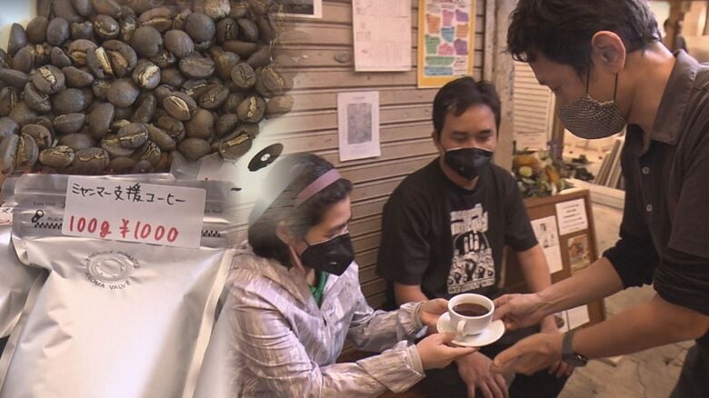 「コーヒーに国境はない」クーデターで混乱続くミャンマーの豆を取り寄せ…生産者を支援する焙煎人【沖縄発】｜FNNプライムオンライン