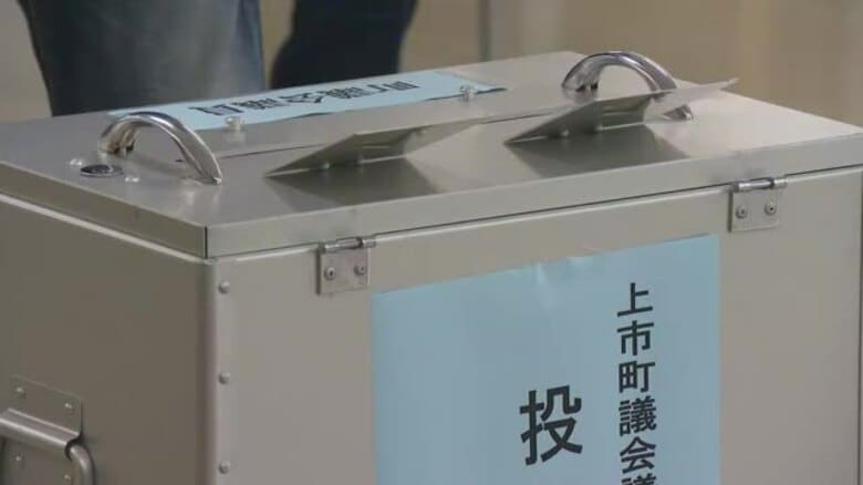 上市町議会議員選挙 開票結果 松谷氏がトップ当選｜FNNプライムオンライン
