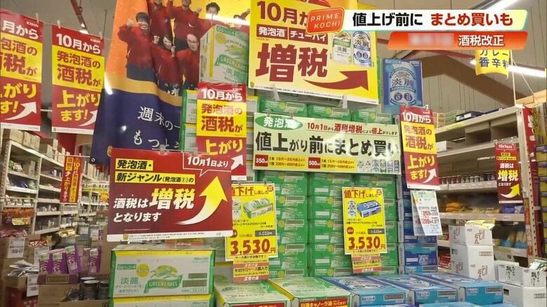 酒税改正・ビールと発泡酒など《価格差縮小》で消費者の選択、どう変わる?|FNNプライムオンライン