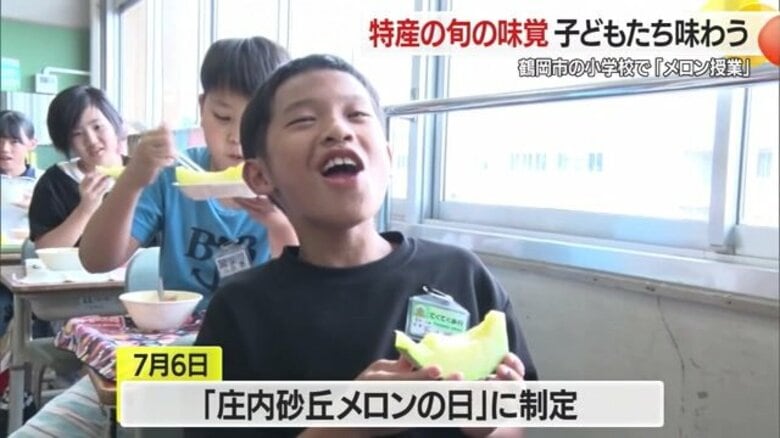 小学校でメロン農家が美味しいメロンの見分け方と栽培のコツ特別授業　給食にアンデスメロンで児童は笑顔に【山形発】｜FNNプライムオンライン