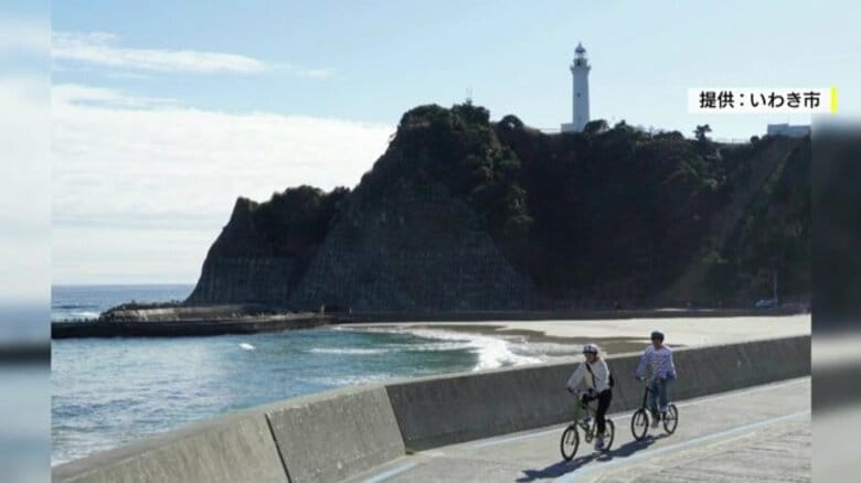 自転車に乗って自由気ままな旅へ　絶景・グルメ・出会い　いわき七浜海道で自分のお気に入りに出会う【福島発】｜FNNプライムオンライン