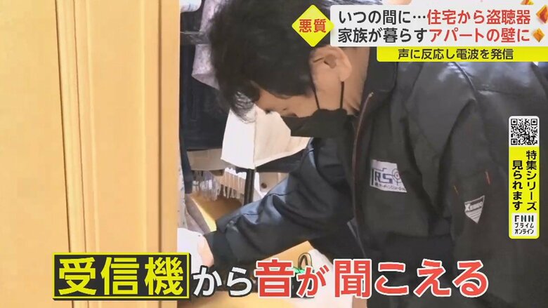 指で触ると、受信機から音が聞こえる