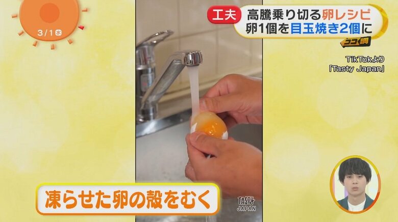 冷凍庫で一晩寝かせた卵の殻をむき