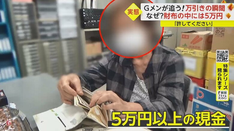 財布には現金があるのになぜ