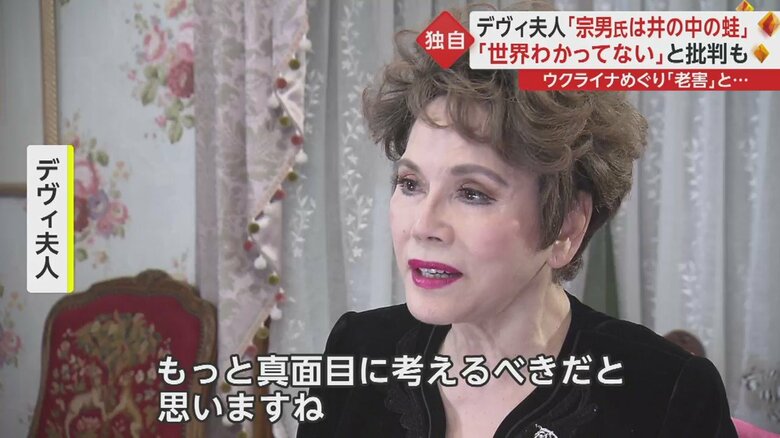 森元首相と鈴木宗男氏を批判するデヴィ夫人