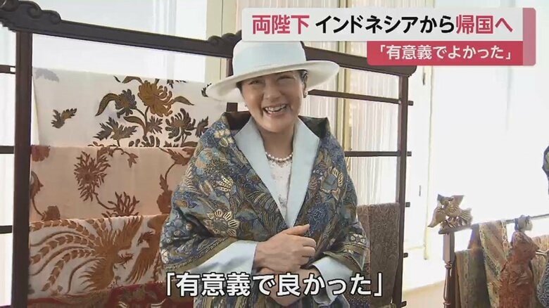 両陛下は「有意義でよかった」と充実感を感じられているという