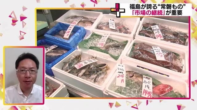 福島大学・小山良太教授　一度途絶えたものを戻すのは難しい