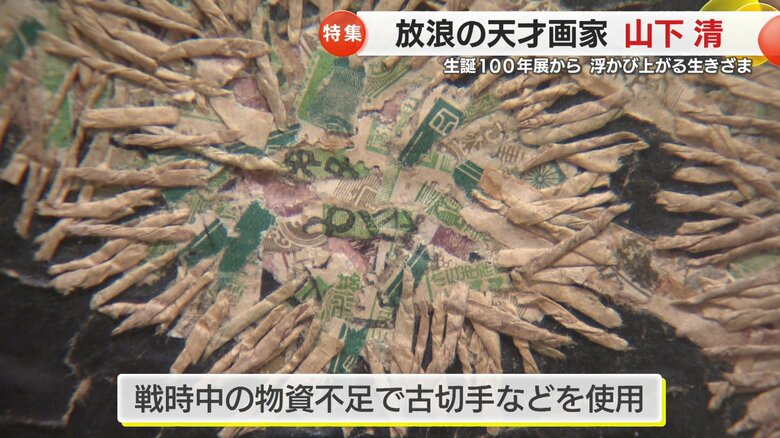 よく見ると切手の文字が見える