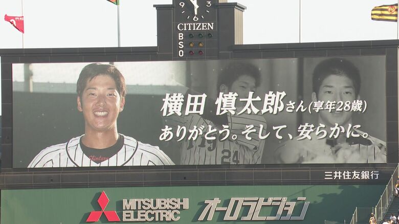 7月25日横田慎太郎さん追悼試合