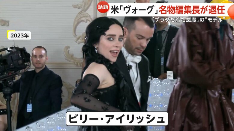 ファッションの祭典「メットガラ」に参加するビリー・アイリッシュ