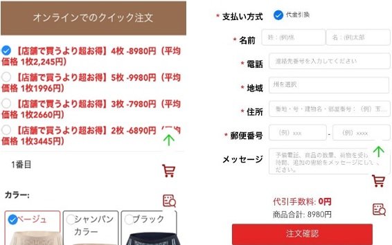 消費者庁が公開した偽サイト