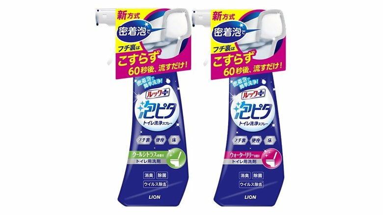 おすすめの掃除アイテム「ルックプラス 泡ピタ トイレ洗浄スプレー（提供：ライオン株式会社）