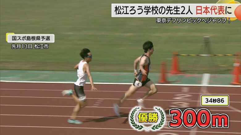 300メートル競走で実力を証明