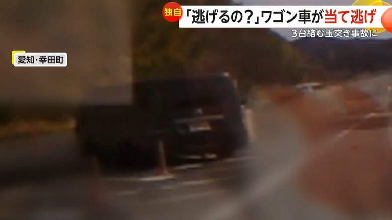 黒のワゴン車が前方の車に追突した瞬間（2月28日、愛知・幸田町）②