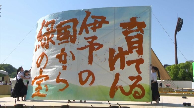 全国植樹祭で披露された書道パフォーマンス