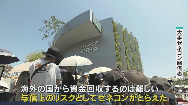 大手ゼネコンは支払いリスクで撤退か