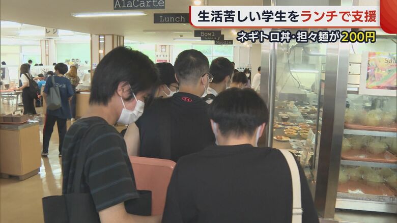 200円ランチを求め行列