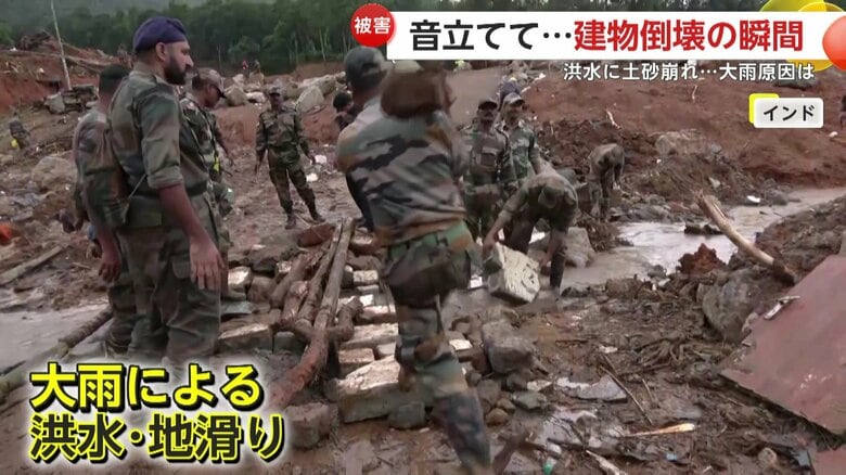 インド各地で発生した洪水や地滑り②