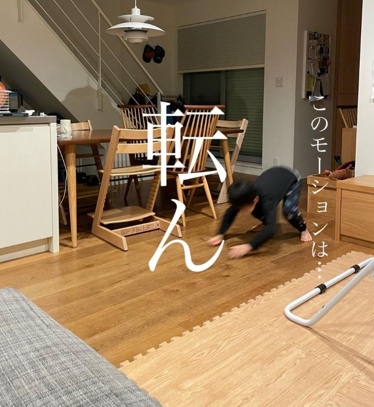 転ん…