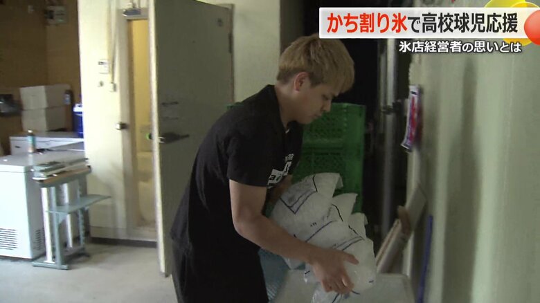 会場へ持って行く氷を準備する吉田さん