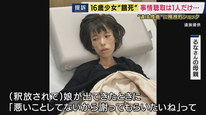 るなさん