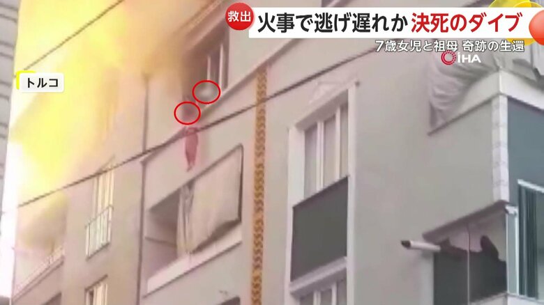 窓際で救助を待っていた逃げ遅れたとみられる女の子と祖母