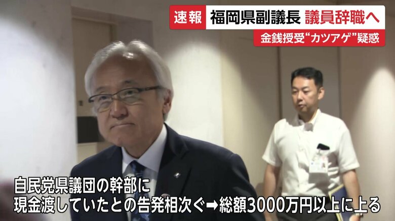 福岡県議会・蔵内議長