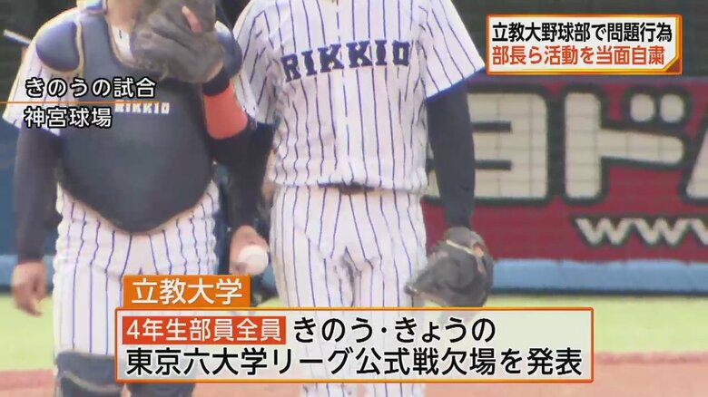 4年生の部員は全員、東京六大学リーグの公式戦（9/30・10/1）に欠場