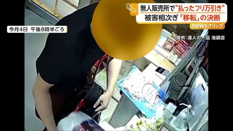 QRコード決済をしたように装い、商品を持ち去った瞬間⑤