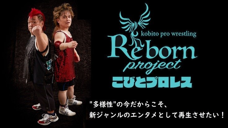 クラウドファンディングは20日で目標達成してセカンドステージに