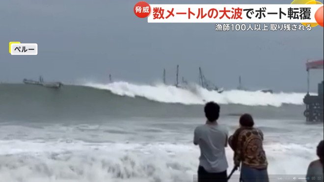 巨大な波が次々とボートをのみ込んでいく瞬間（2024年12月末、ペルー北西部の海岸）（7）