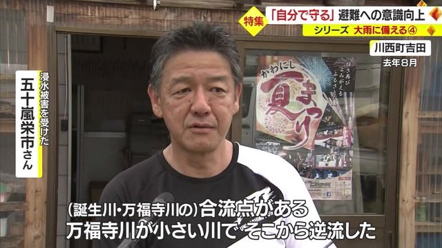 浸水被害を受けた五十嵐栄市さん