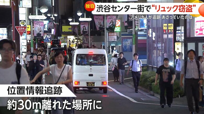 Air Tagの情報を追跡し、約30m離れた場所で発見した