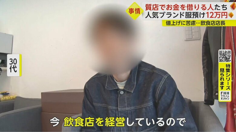 質店を利用した理由は…「その資金の足しに何かできるものないかなというので、家で探して持ってきた」