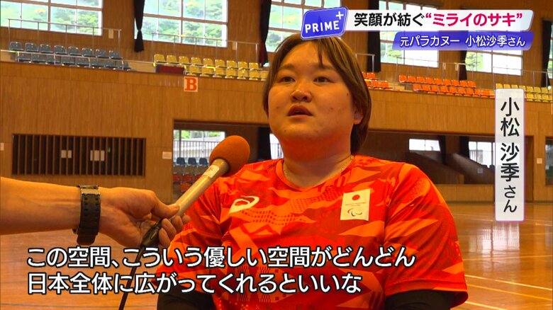 イベント「ミライのサキ」を開催した小松沙季さん