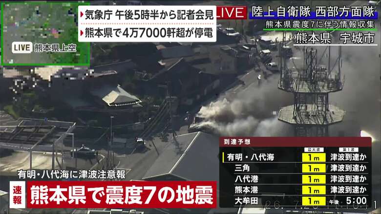 熊本・宇城市