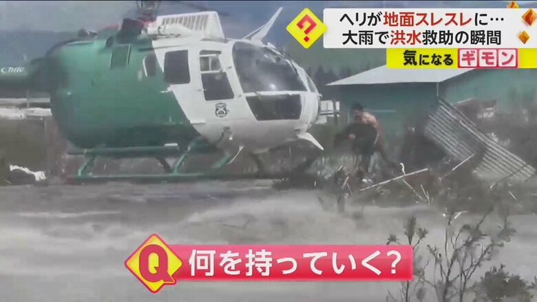 救助ヘリが地面スレスレまで降りている