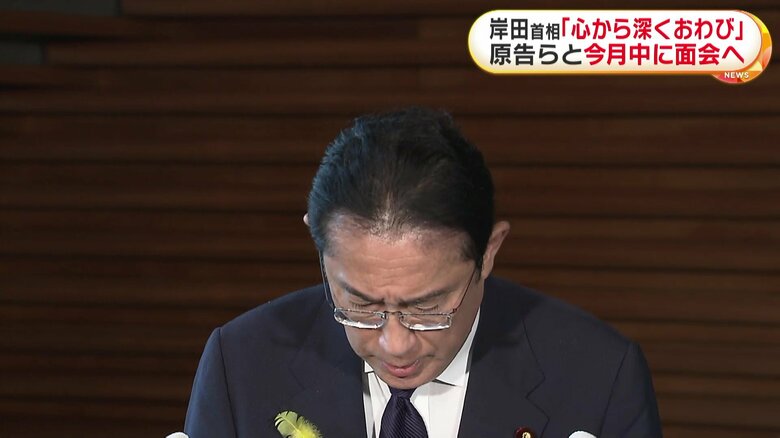 頭を下げる岸田首相