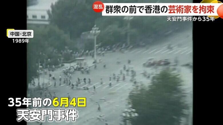 1989年6月4日に起きた天安門事件の様子