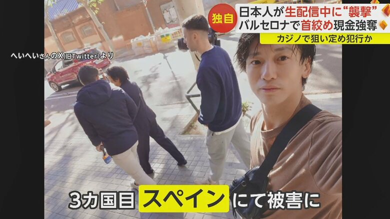 11月5日から、旅の様子を生配信していた