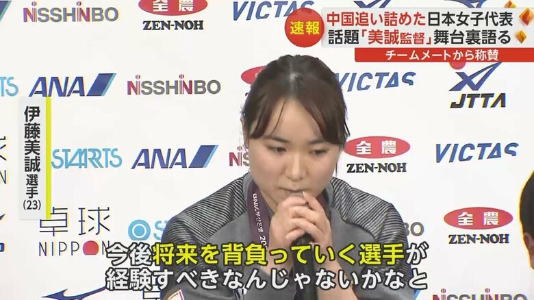 将来を背負っていく選手が五輪リザーブを経験すべきと伊藤選手