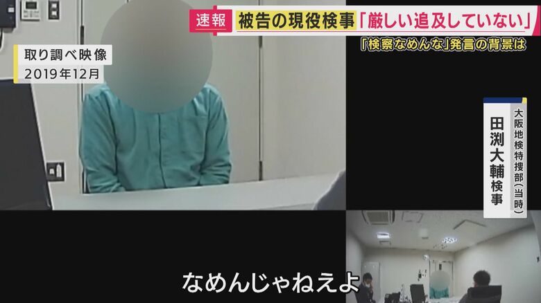 取り調べの録画記録