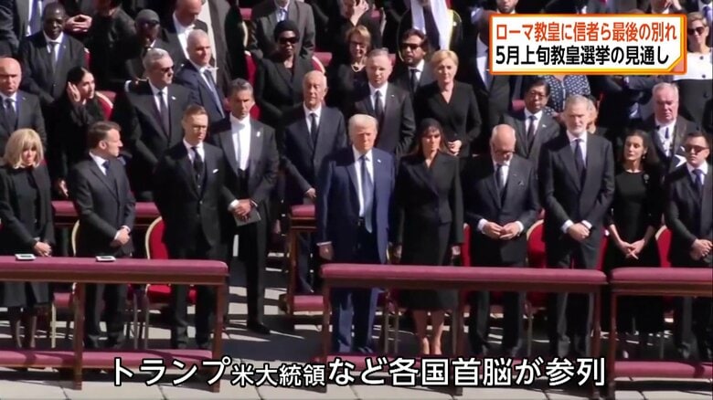 葬儀には各国首脳が参列