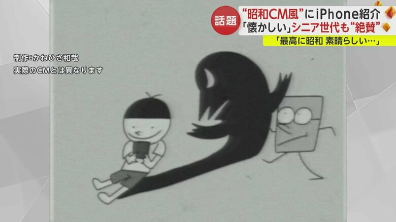 架空CMのワンカット