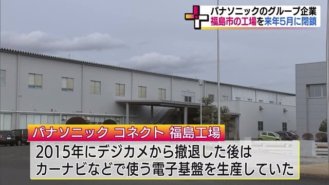 2015年5月にデジカメの生産から撤退